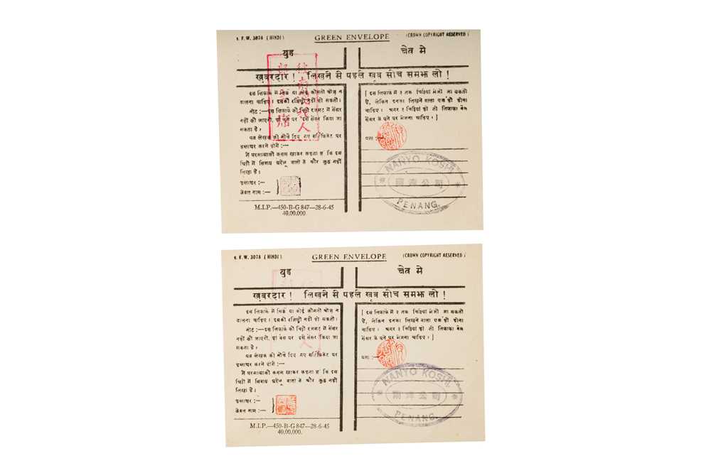 Lot 83 - Malaya Penang Indian Postal Stationery used after Japanese Occupation