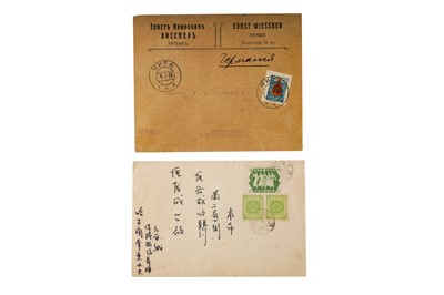 Lot 95 - Harbin 1923 + 1945 Rare pair of Covers