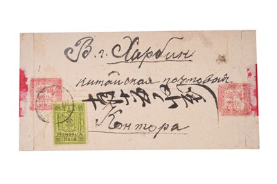Lot 109 - Stamps China / Mongolia 1928