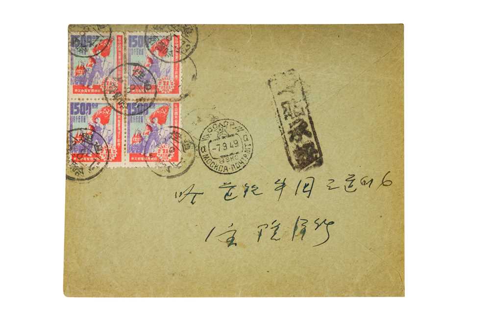 Lot 127 - North East China 1949 Harbin to Moscow