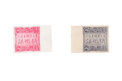 Lot 174 - China Mukden Opium Destruction Pair of Stamps