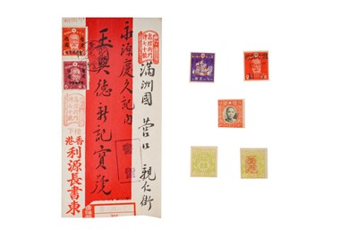 Lot 198 - Hong Kong Japanese Occupation 1941 – 1945