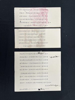 Lot 176 - A LARGE AND RARE GROUP OF CHINESE 'MEMORIAL TO THE THRONE' DOCUMENTS, ZHANGBIAO