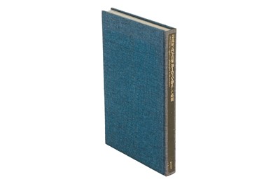 Lot 228 - Narahara. Europe: Where Time Has Stopped. Tokyo, 1967