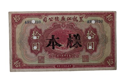 Lot 96 - CHINA, KWANG SING COMPANY / HEILUNGCHIANG 2X 10 DOLLARS.