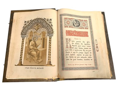 Lot 10 - Binding: The Gospels, Moscow Synod Printing House, 19th century.