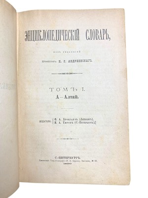 Lot 2 - Brockhaus (F. A.) & Efron (I. A.) publishers, Encyclopedic Dictionary, 86 vols, 1900-1907