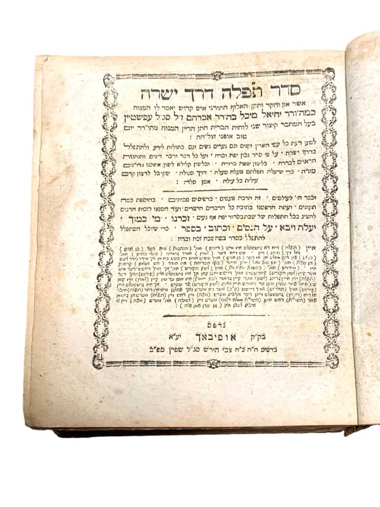 Lot 16 - Hebrew: Prayer Book Siddur 1791