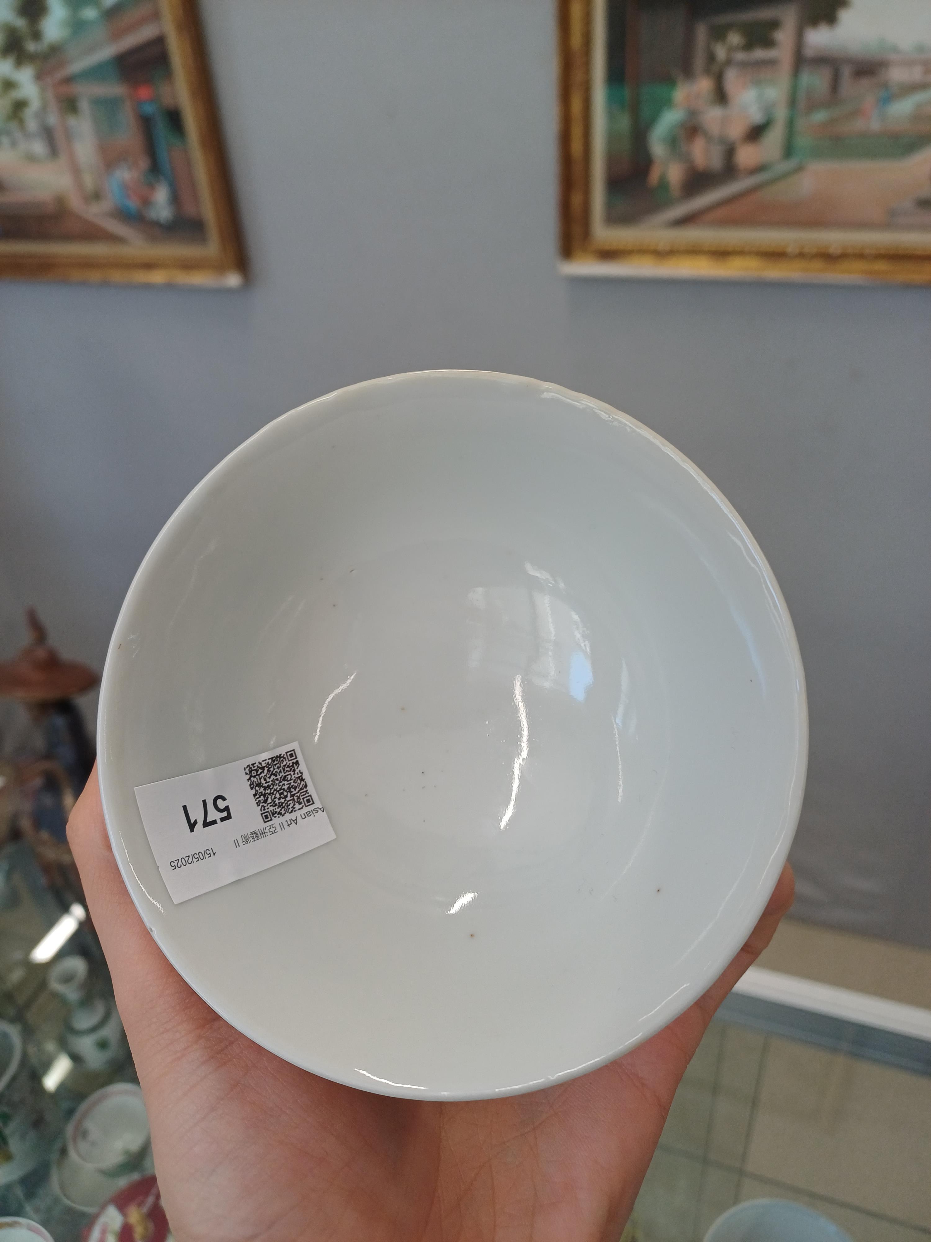 Lot 571 - A CHINESE FAMILLE-ROSE 'BAJIXIANG' BOWL