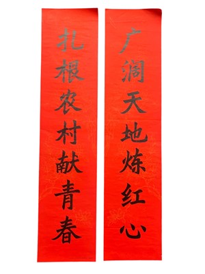 Lot 223 - Chinese & Soviet interest: Ivanov (Konstantin)
