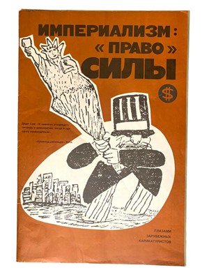 Lot 223 - Chinese & Soviet interest: Ivanov (Konstantin)