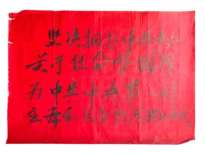 Lot 223 - Chinese & Soviet interest: Ivanov (Konstantin)