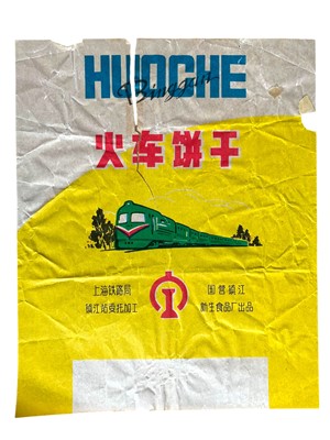 Lot 223 - Chinese & Soviet interest: Ivanov (Konstantin)