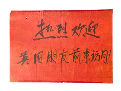 Lot 223 - Chinese & Soviet interest: Ivanov (Konstantin)