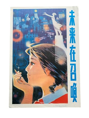 Lot 233 - Chinese posters