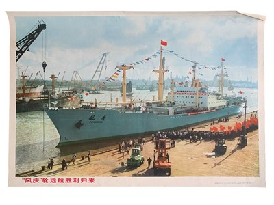 Lot 227 - Chinese Cultural Revolution posters