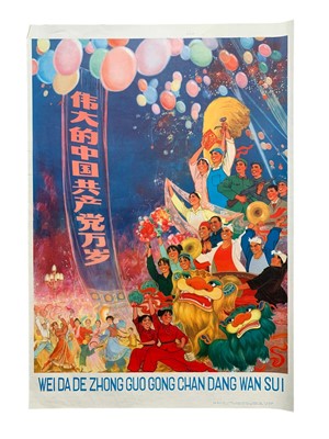 Lot 227 - Chinese Cultural Revolution posters