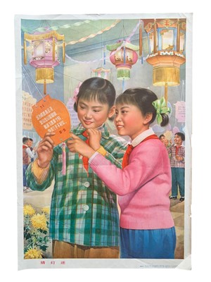 Lot 227 - Chinese Cultural Revolution posters