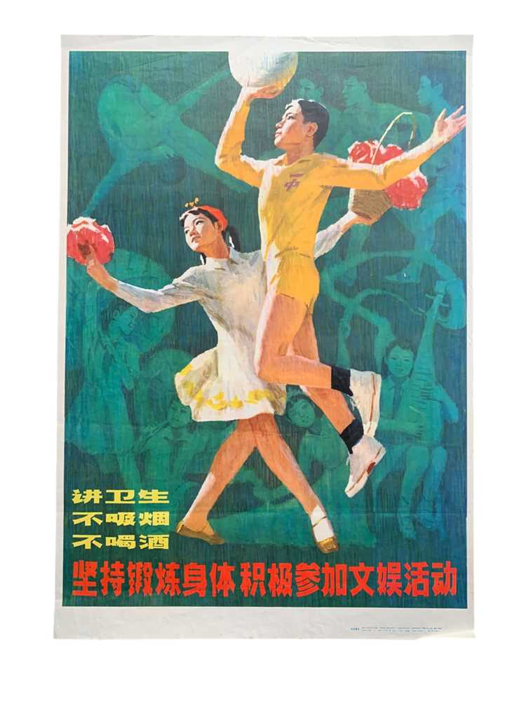 Lot 230 - Chinese posters