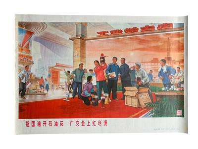 Lot 224 - Chinese Cultural Revolution posters