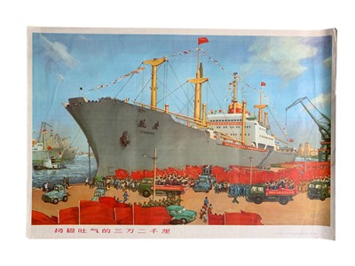 Lot 225 - Chinese Cultural Revolution posters