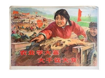 Lot 226 - Chinese Cultural Revolution posters