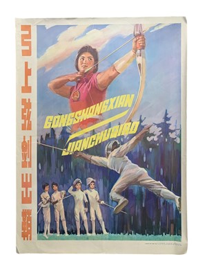 Lot 234 - Chinese posters: Sport