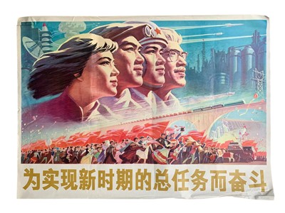 Lot 231 - Chinese posters