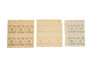 Lot 86 - NORTH BORNEO Sarawak Japanese Occupation 1942 Tobacco Revenues