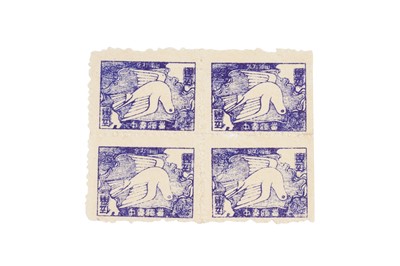 Lot 108 - CHINA Zhaoyuan Issue 1946 Dove