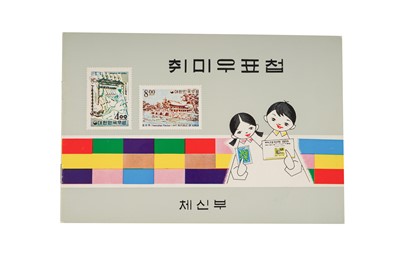 Lot 111 - KOREA Stamps 1946-1970 Amazing NHM Stamps + Varieties / Imperfs, Errors