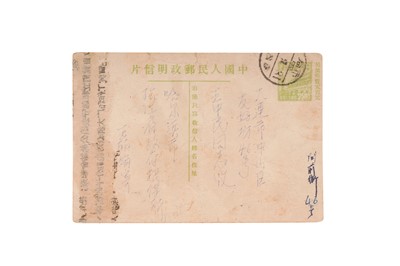 Lot 185 - China Dairen Postal Stationery 1949