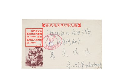 Lot 220 - China 1969 Cultural Revolution Tsitsihar to Hupei Stampless + Postage Due