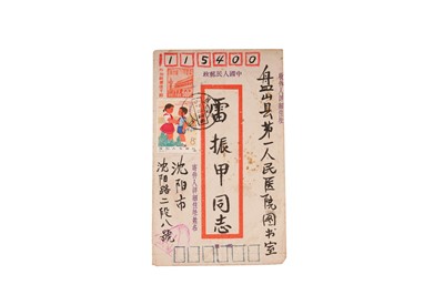 Lot 252 - North East China 1950 Tien An Men Letter Sheet