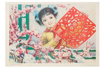 Lot 240 - Collection of Chinese propaganda posters