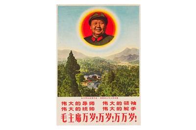 Lot 235 - Chinese propaganda poster