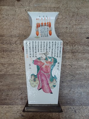 Lot 223 - A CHINESE FAMILLE-ROSE 'WU SHUANG PU' VASE