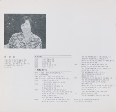 Lot 424 - CHA MYUNG HI 차명희 (SOUTH KOREA, B. 1947)