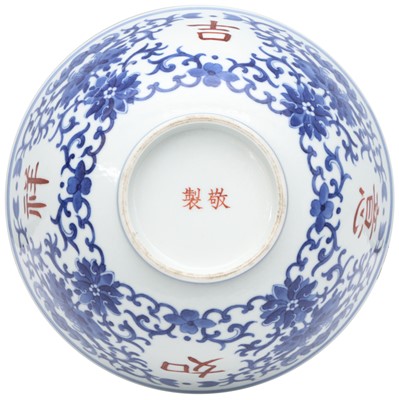 Lot 484 - A Chinese blue and white and iron-red 'pomegranate' bowl, 19th century, Jingzhi mark