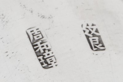 Lot 223 - An early 20th century Chinese export parcel gilt silver and enamel napkin ring, Peking (Beijing) circa 1920, marked Zhou He Zhang