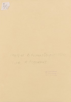 Lot 28 - Aleksander Rodchenko (1891-1956)