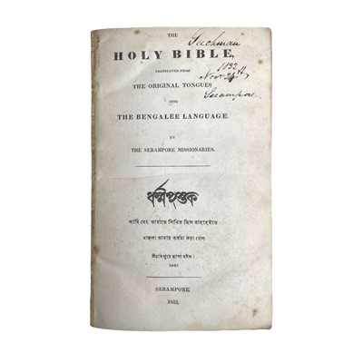 Lot 15 - Bengali. Holy Bible in Bengalee, 1832