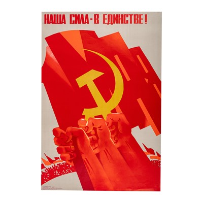 Lot 167 - Constructivist style, Soviet Propaganda Poster