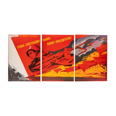 Lot 168 - Constructivist style, Soviet Propaganda Poster