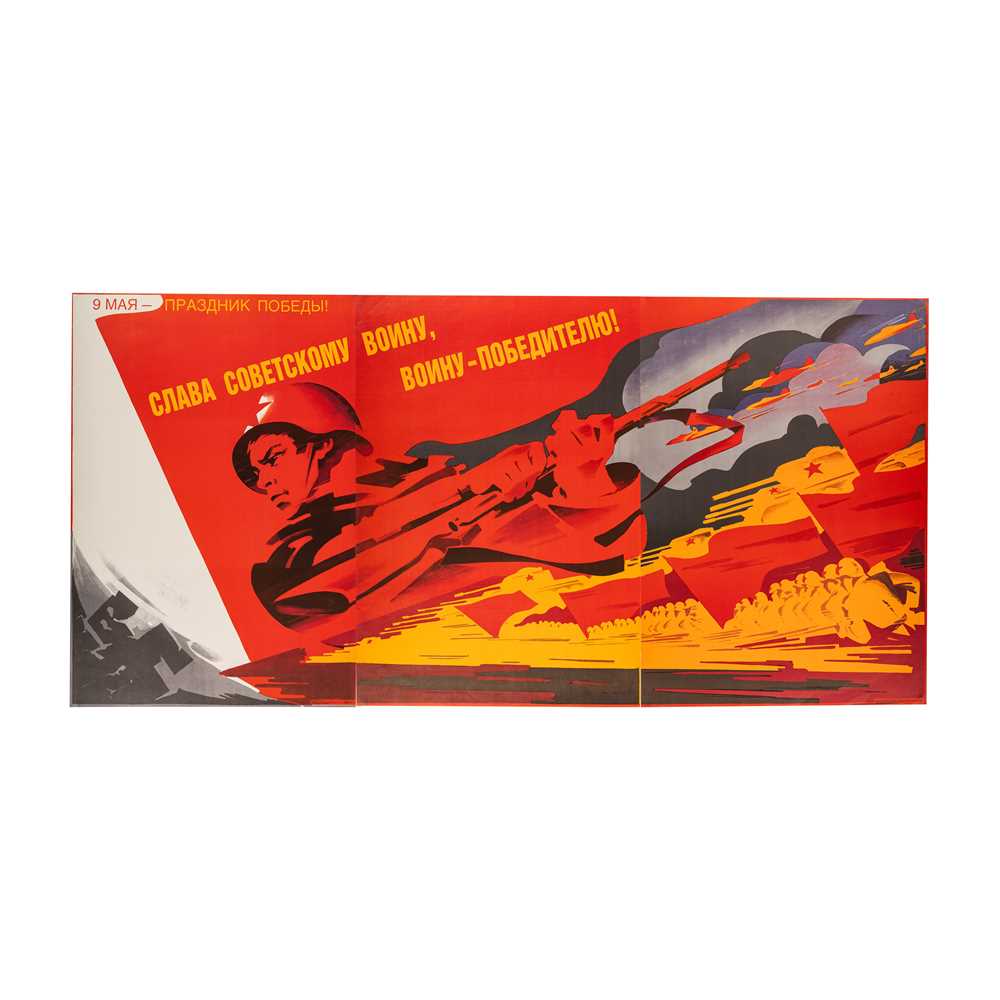 Lot 168 - Constructivist style, Soviet Propaganda Poster