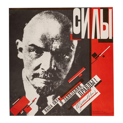 Lot 163 - Constructivist style, Soviet Propaganda Poster
