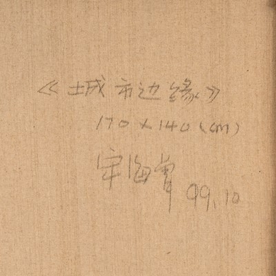 Lot 244 - Song Haizeng (Chinese, b.1969)