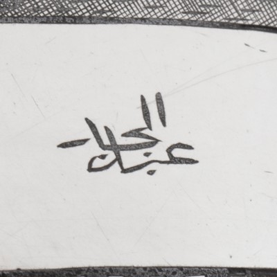 Lot 215 - Omara circa 1930, signed Abed Al Jabbar