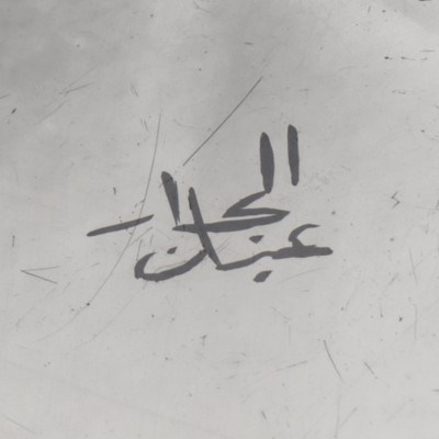 Lot 215 - Omara circa 1930, signed Abed Al Jabbar