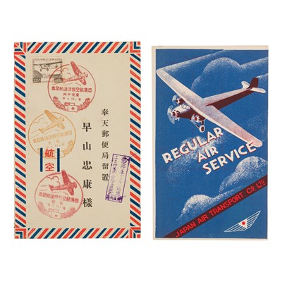 Lot 3 - Manchukuo Japan
